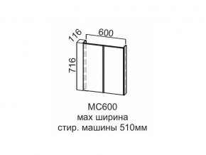 МС600 Модуль под стиральную машину 600 в Верхотурье - verhoture.magazin-mebel74.ru | фото