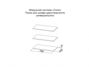 Полки для шкафа двухстворчатого универсального в Верхотурье - verhoture.magazin-mebel74.ru | фото