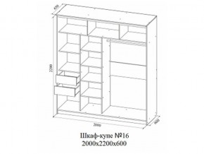 Шкаф-купе №16 (2,0м) в Верхотурье - verhoture.magazin-mebel74.ru | фото