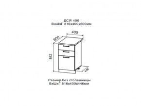 Шкаф нижний ДСЯ400 с 3-мя ящиками в Верхотурье - verhoture.magazin-mebel74.ru | фото